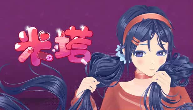 米塔 MiSide 中文版封面